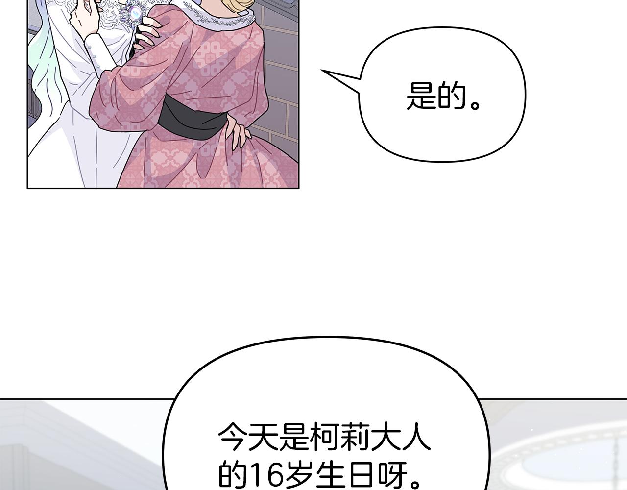 第2话 从头开始的机会55
