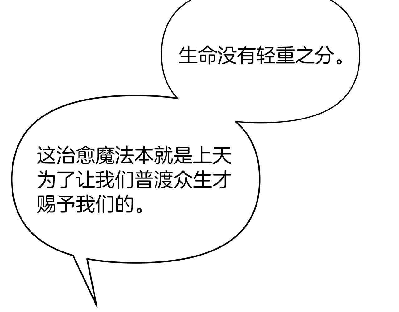 第2话 从头开始的机会93