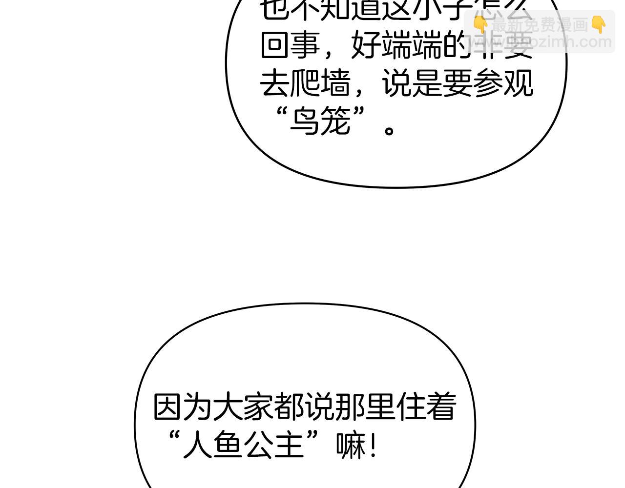 第2话 从头开始的机会99