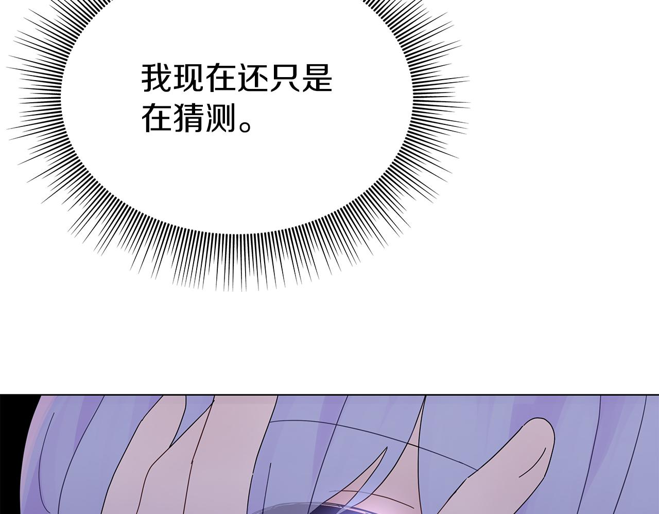 第3话 试探136