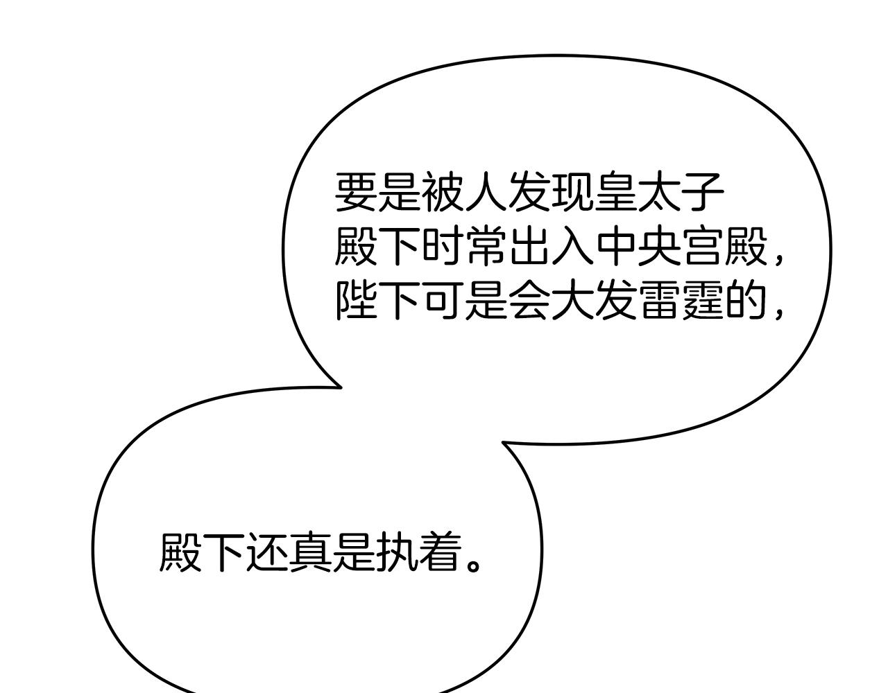 第3话 试探37
