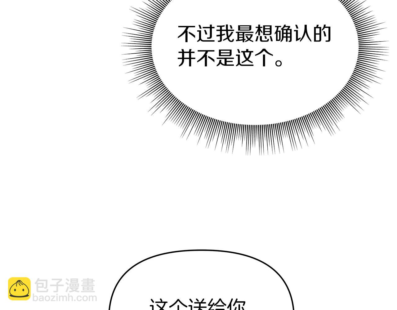 第3话 试探55