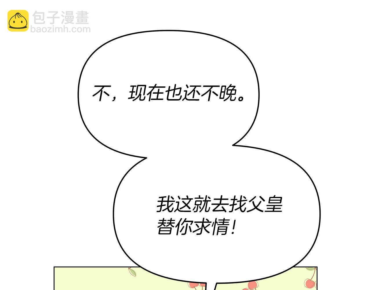 第4话 第一个朋友101