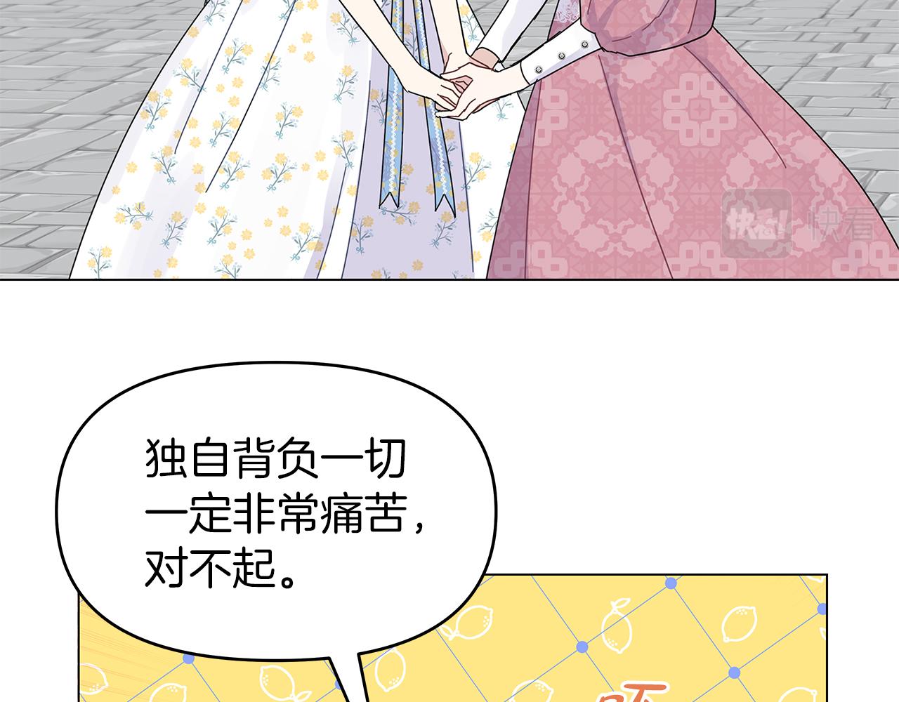 第4话 第一个朋友113