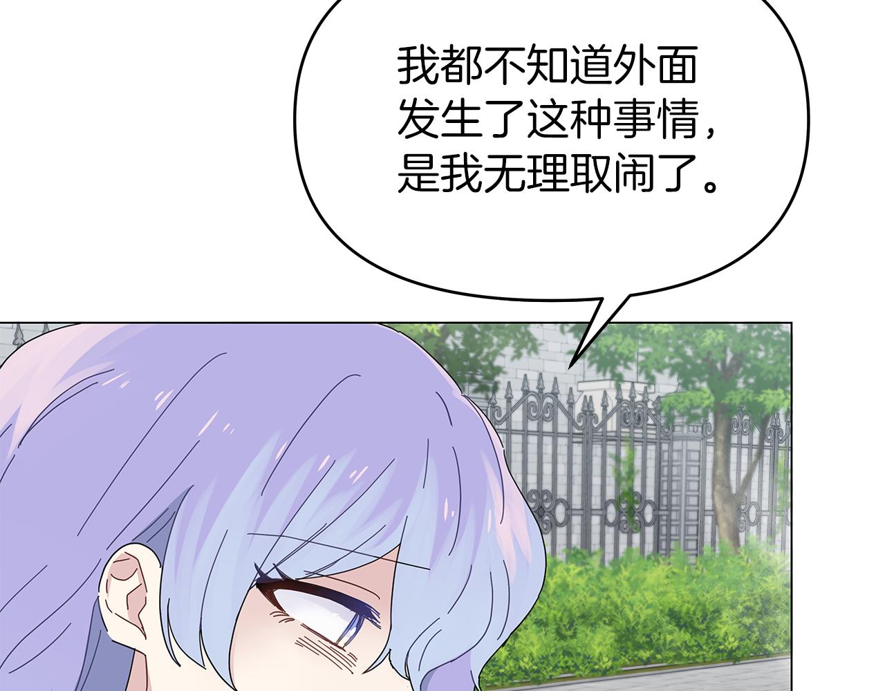 第4话 第一个朋友14