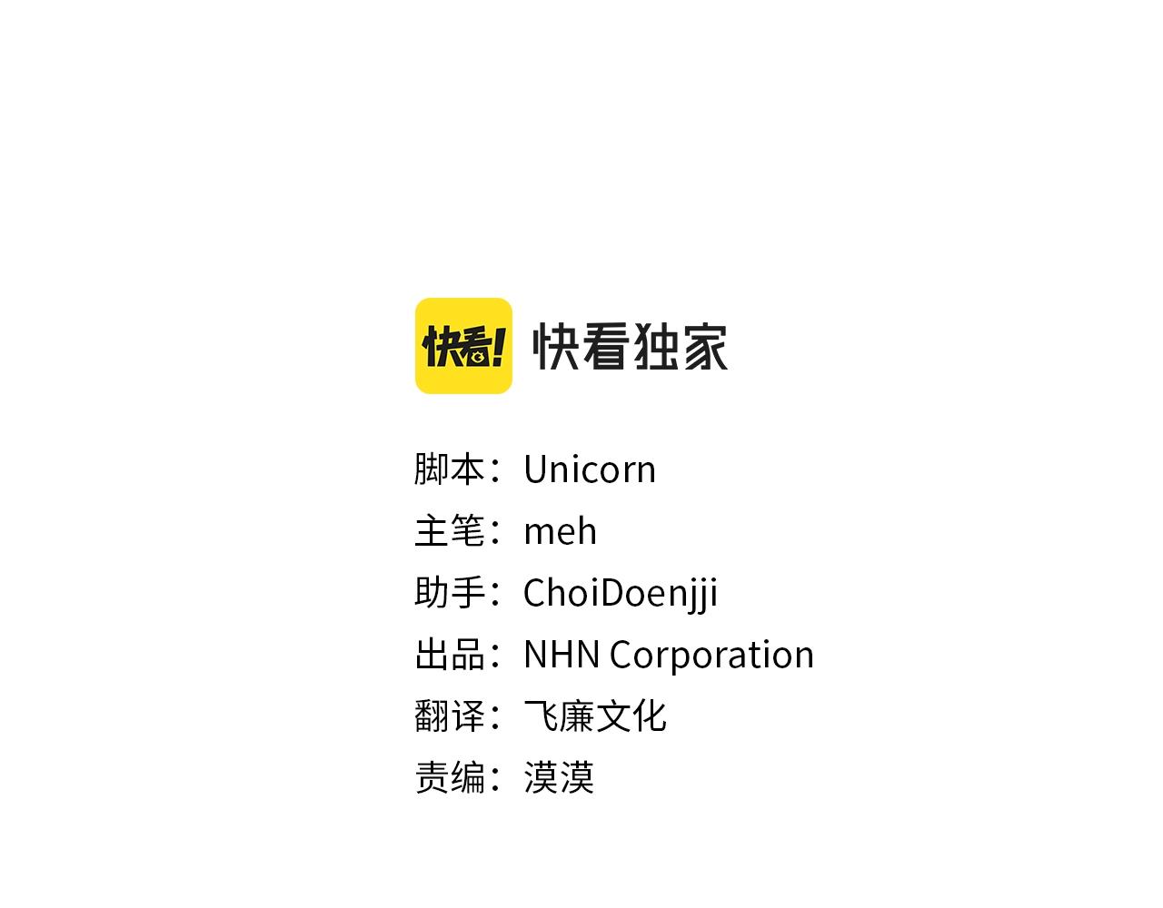第4话 第一个朋友23