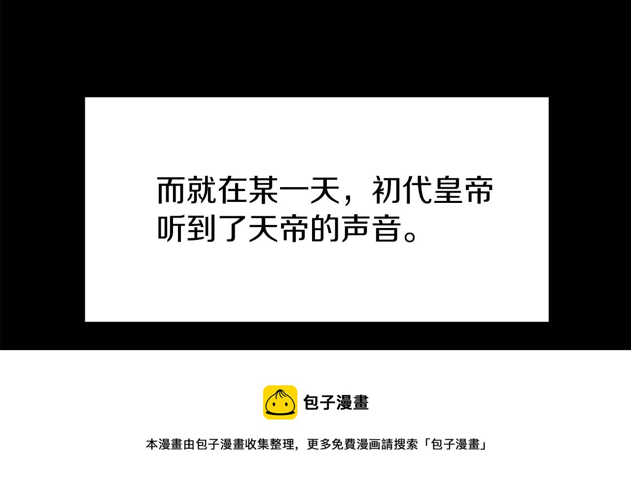第4话 第一个朋友49