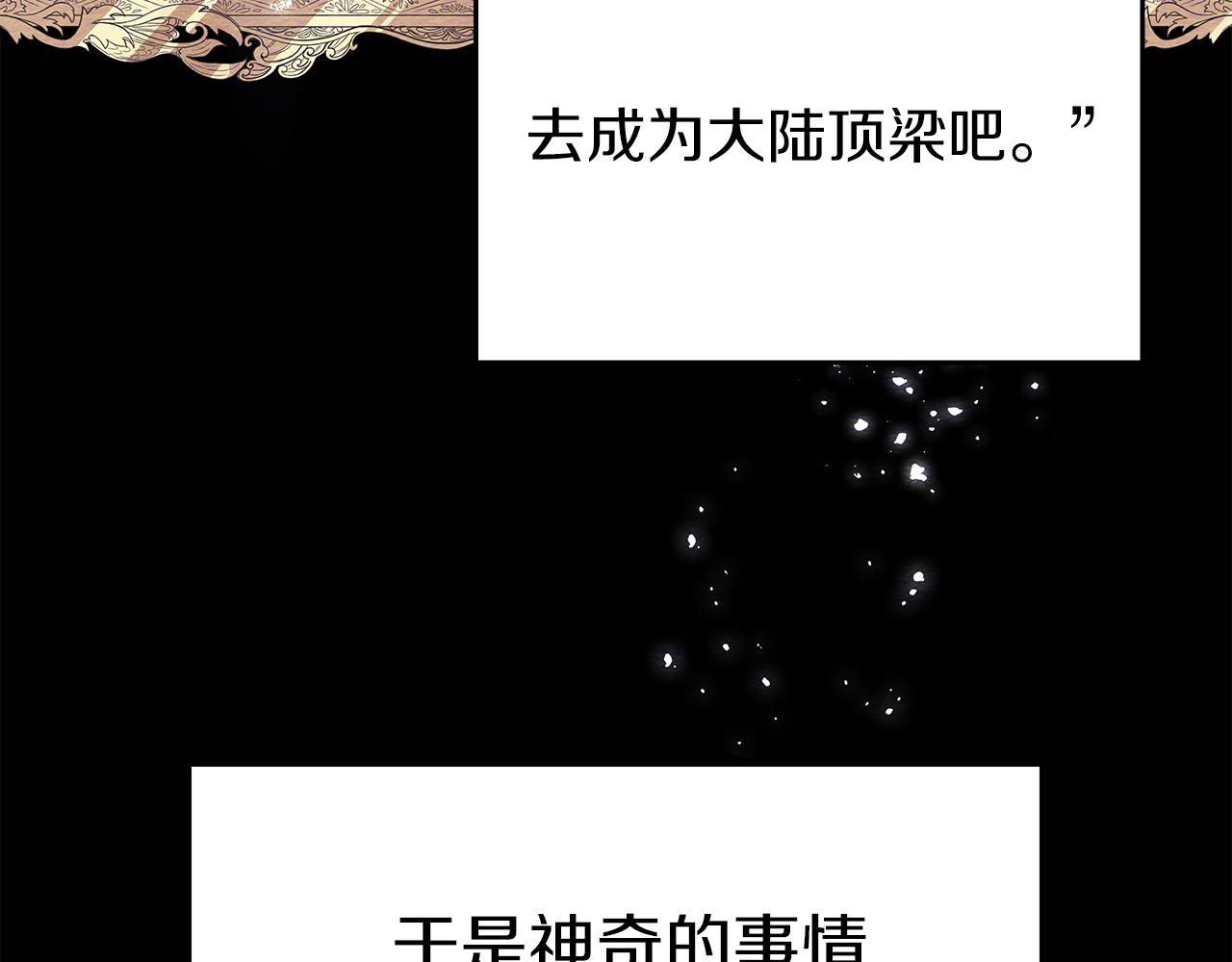 第4话 第一个朋友57