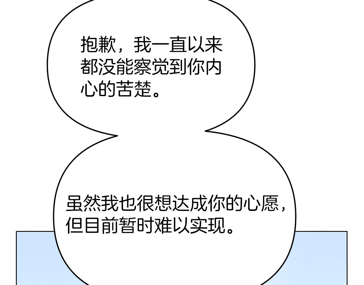 第4话 第一个朋友6