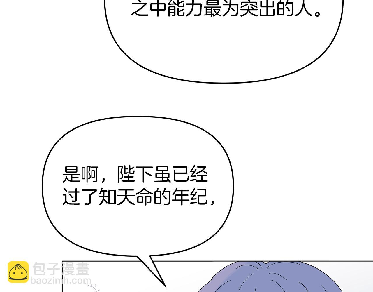 第4话 第一个朋友73
