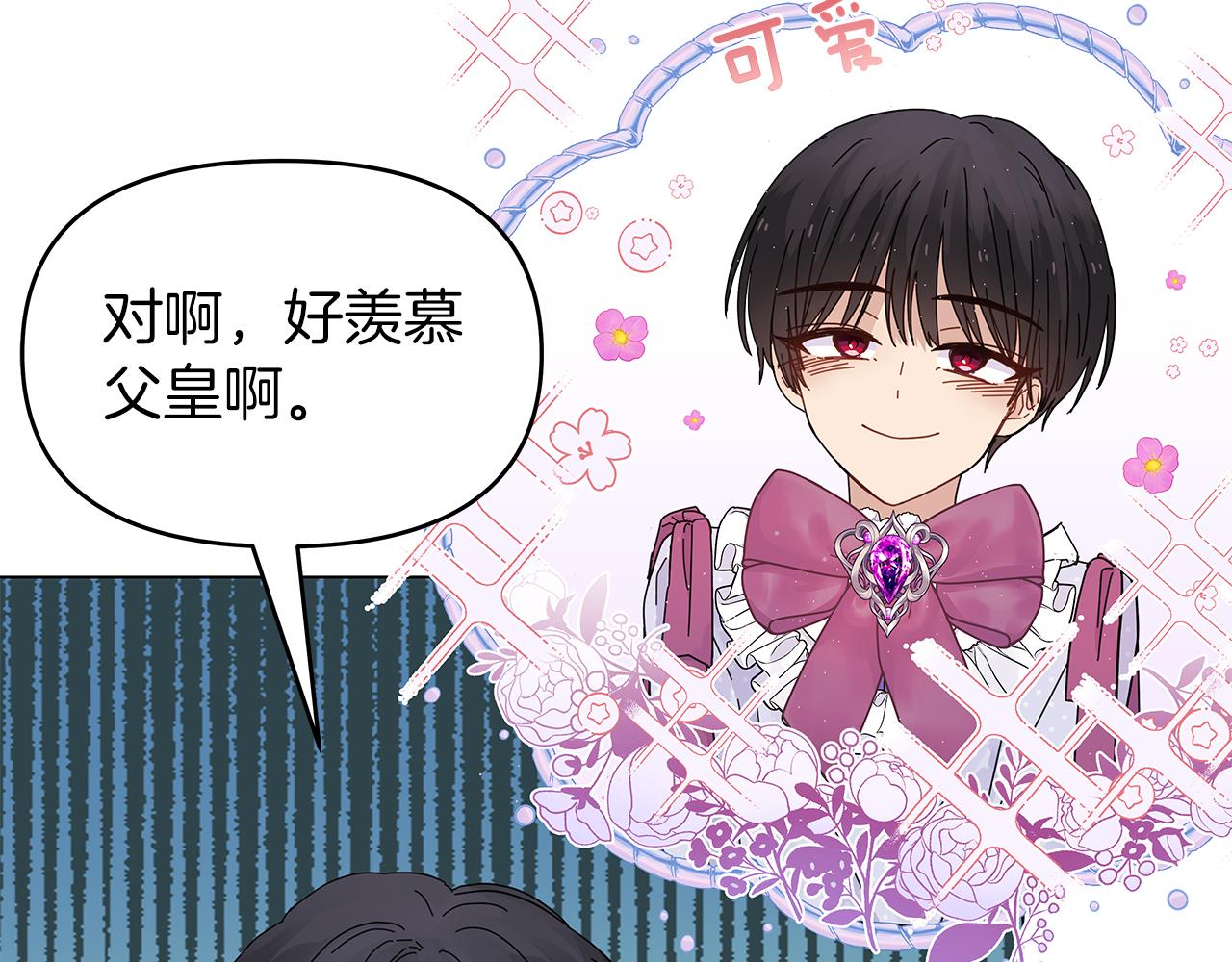 第4话 第一个朋友77