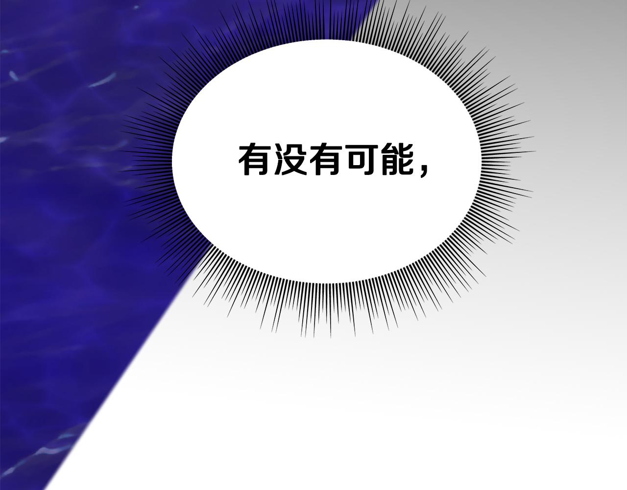 第4话 第一个朋友90