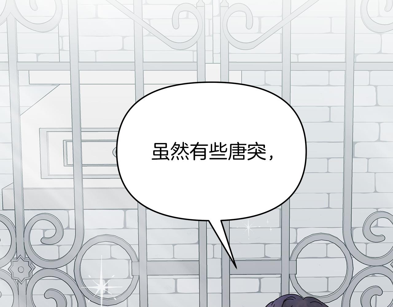 第5话 暗藏危机1