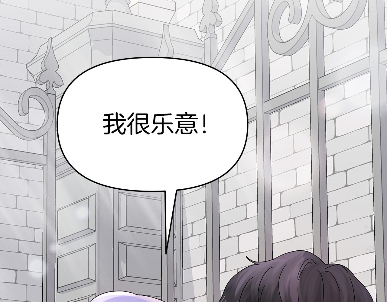 第5话 暗藏危机10