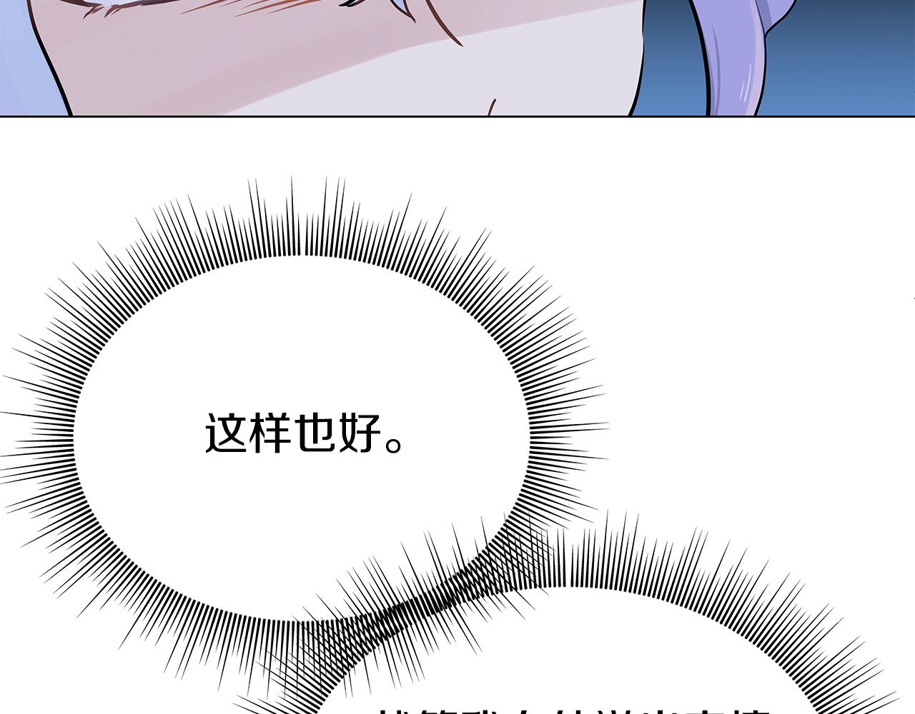 第5话 暗藏危机118