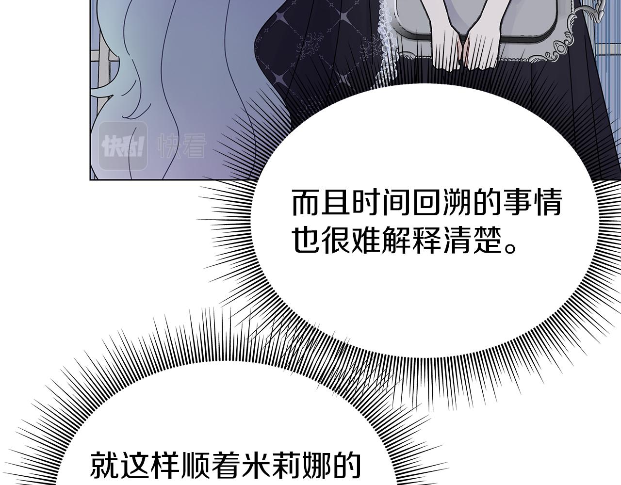 第5话 暗藏危机121