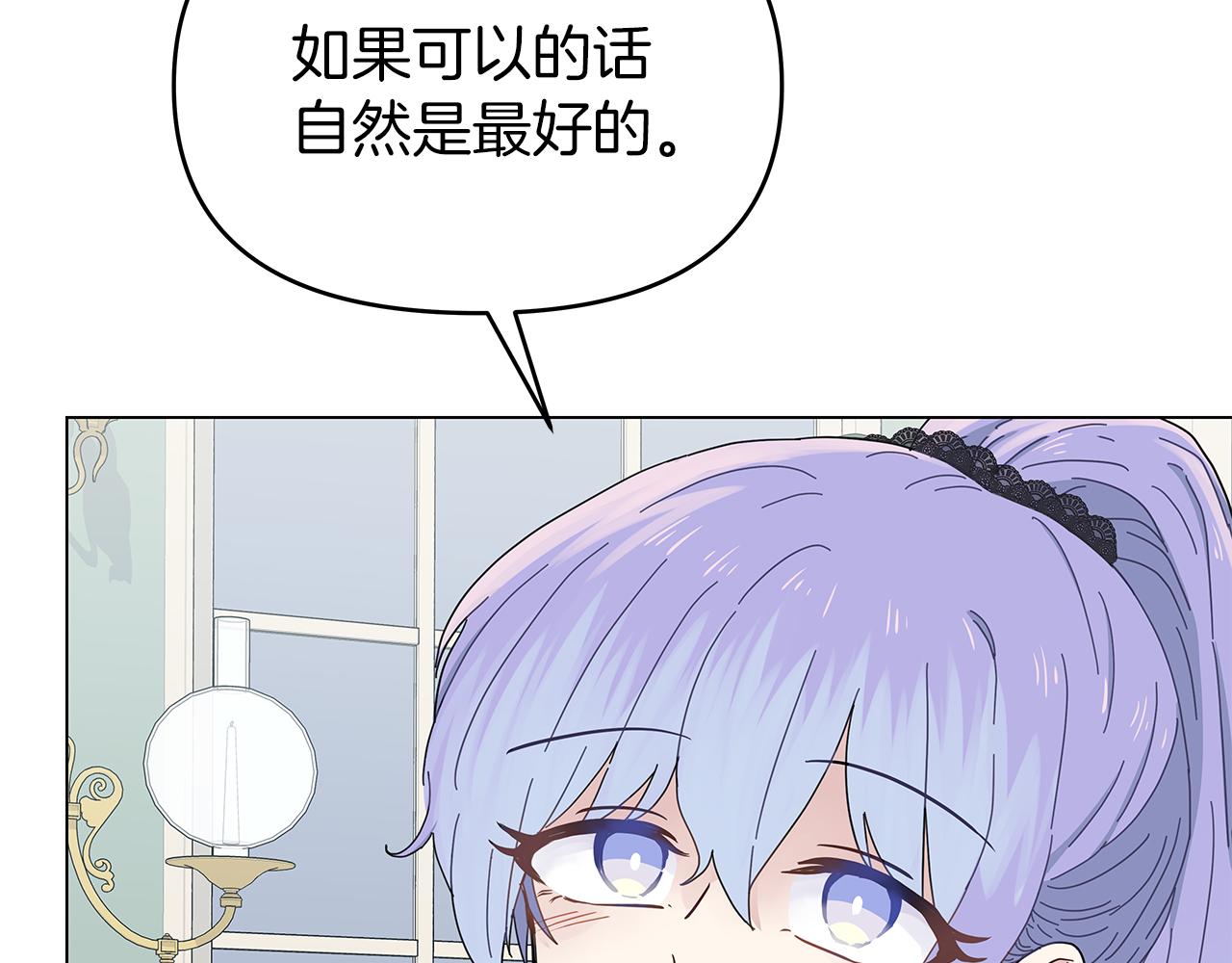 第5话 暗藏危机131