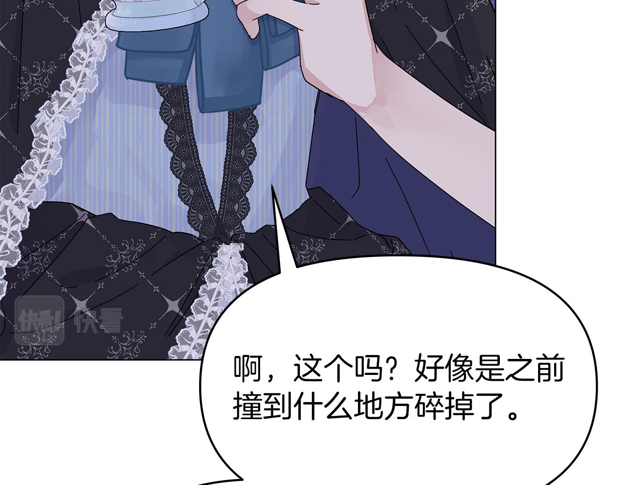 第5话 暗藏危机138