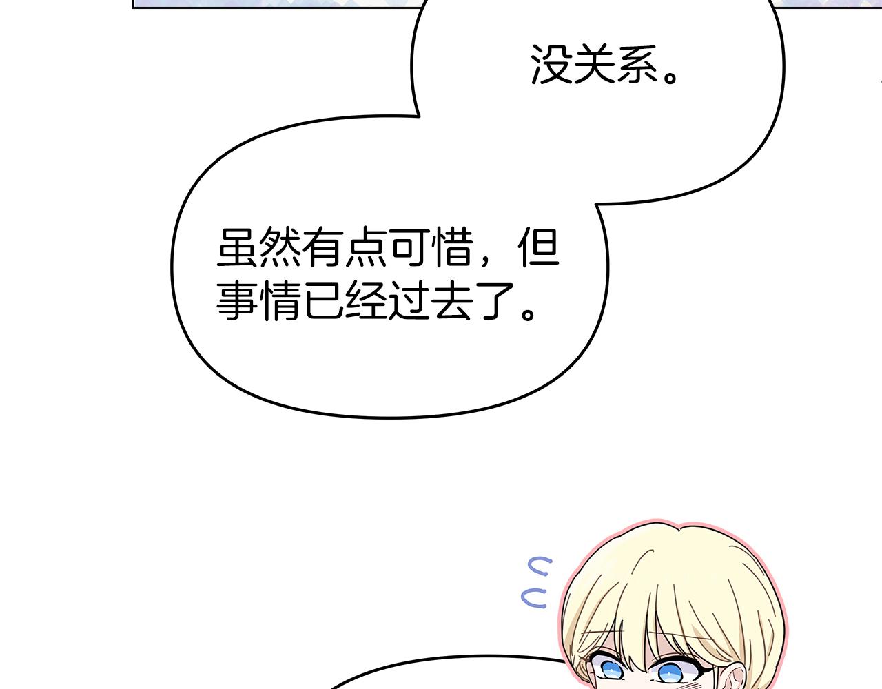 第5话 暗藏危机141