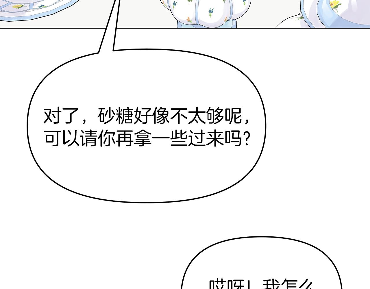 第5话 暗藏危机144
