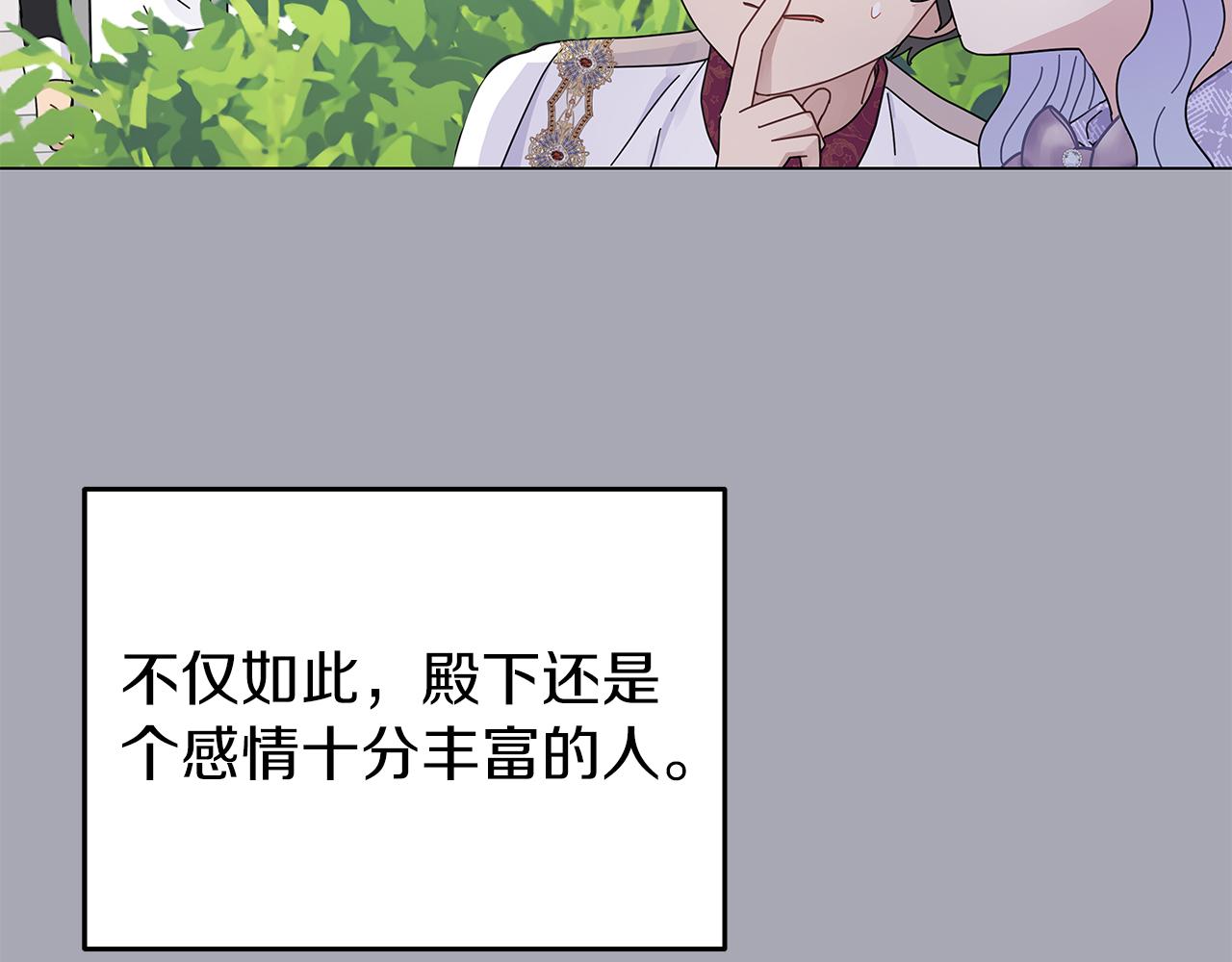 第5话 暗藏危机17