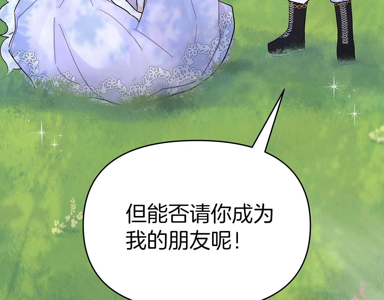 第5话 暗藏危机3