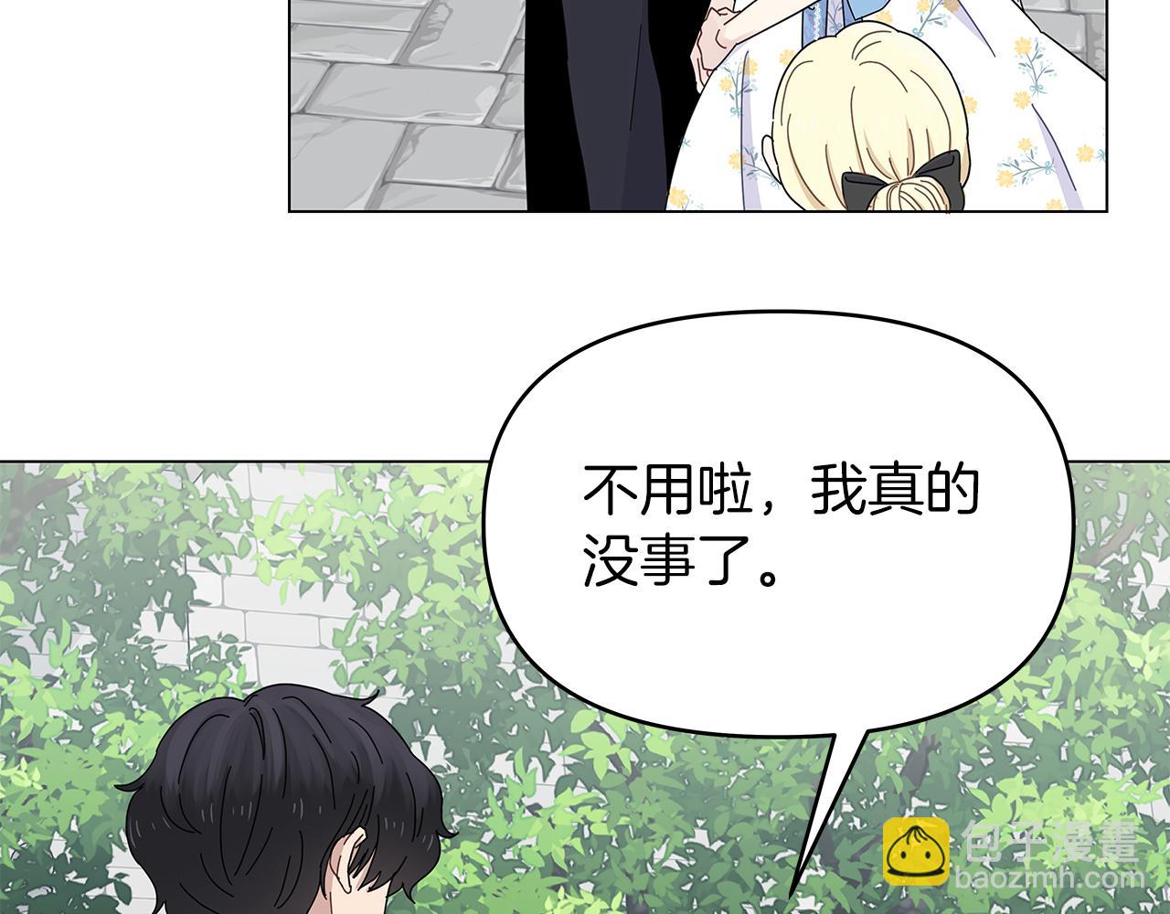 第5话 暗藏危机52