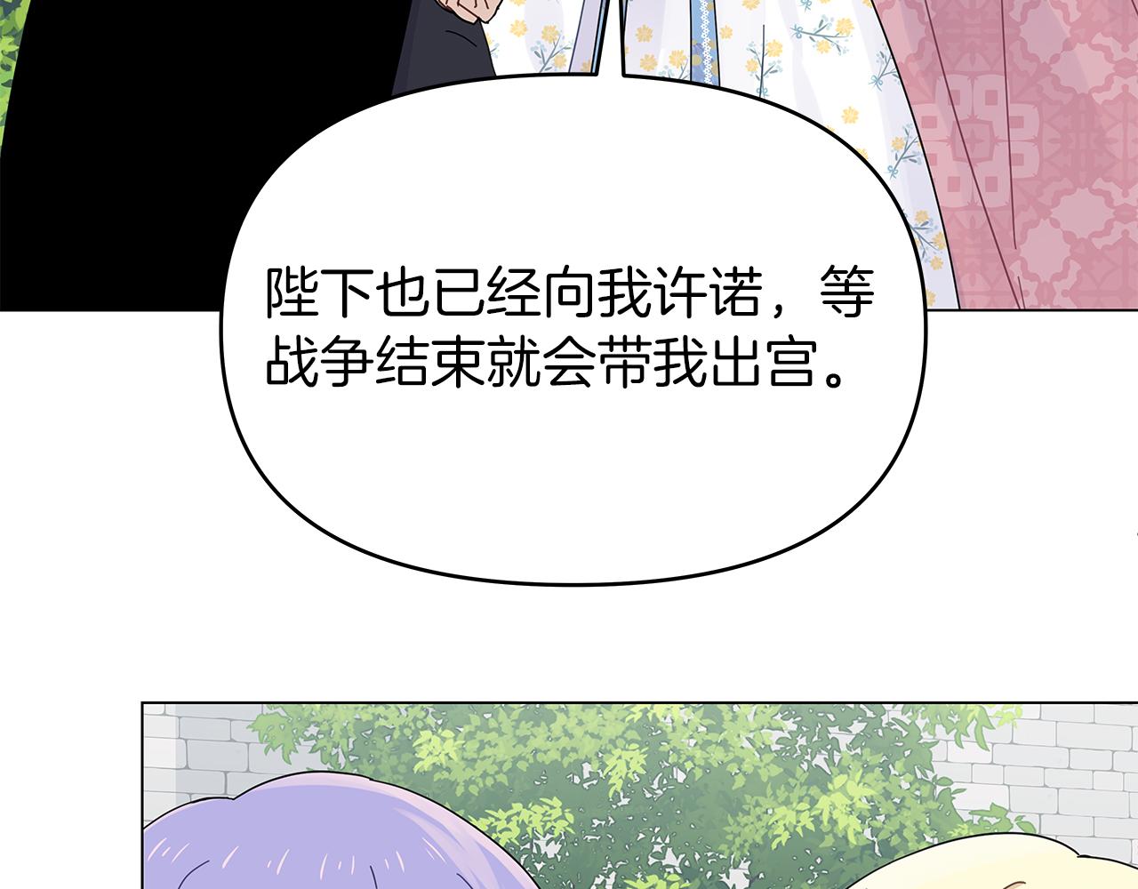 第5话 暗藏危机54
