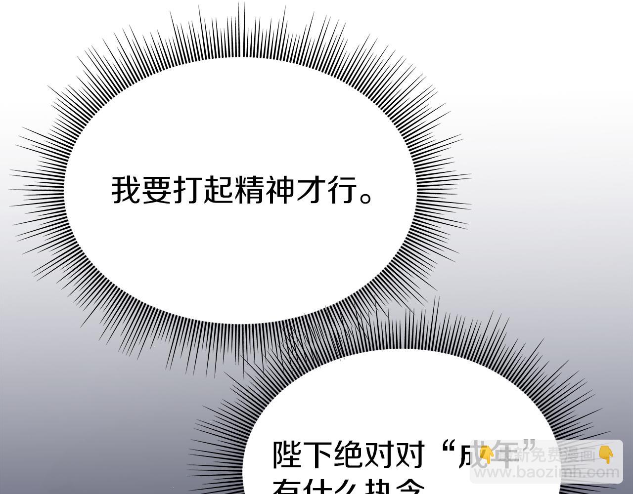 第5话 暗藏危机61