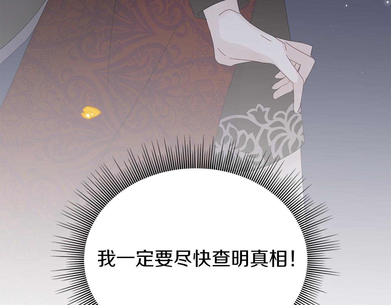 第5话 暗藏危机65