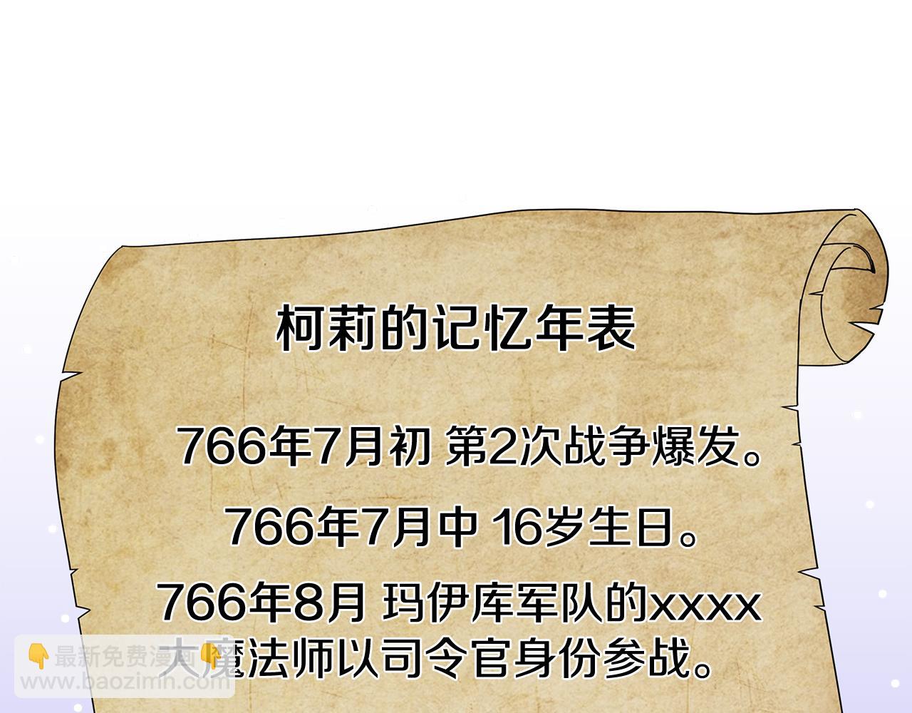 第5话 暗藏危机76