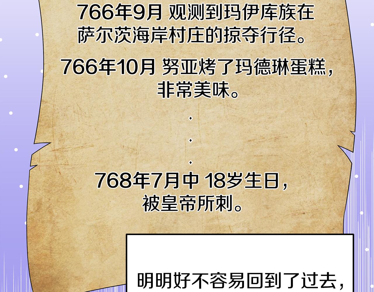 第5话 暗藏危机77