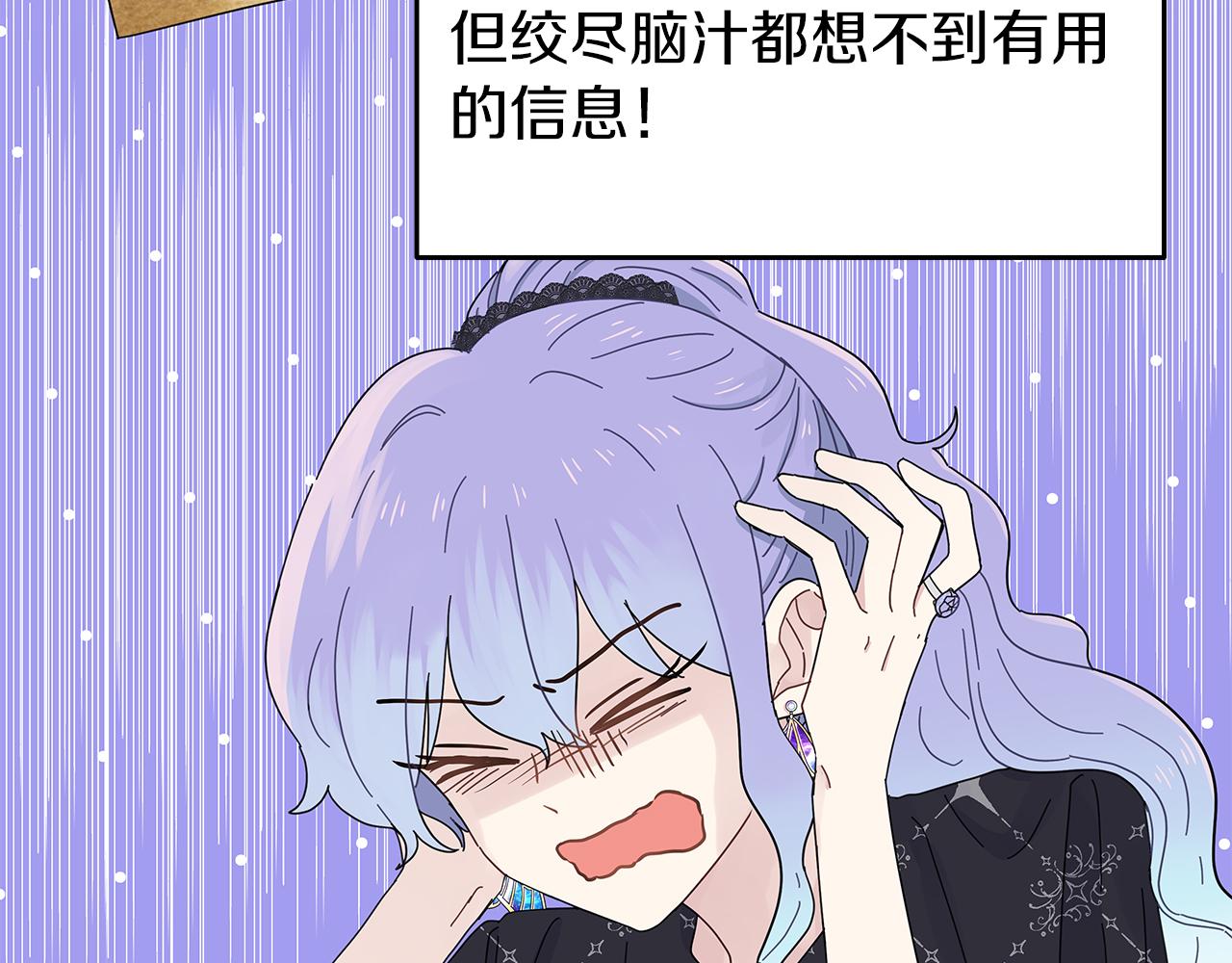 第5话 暗藏危机78