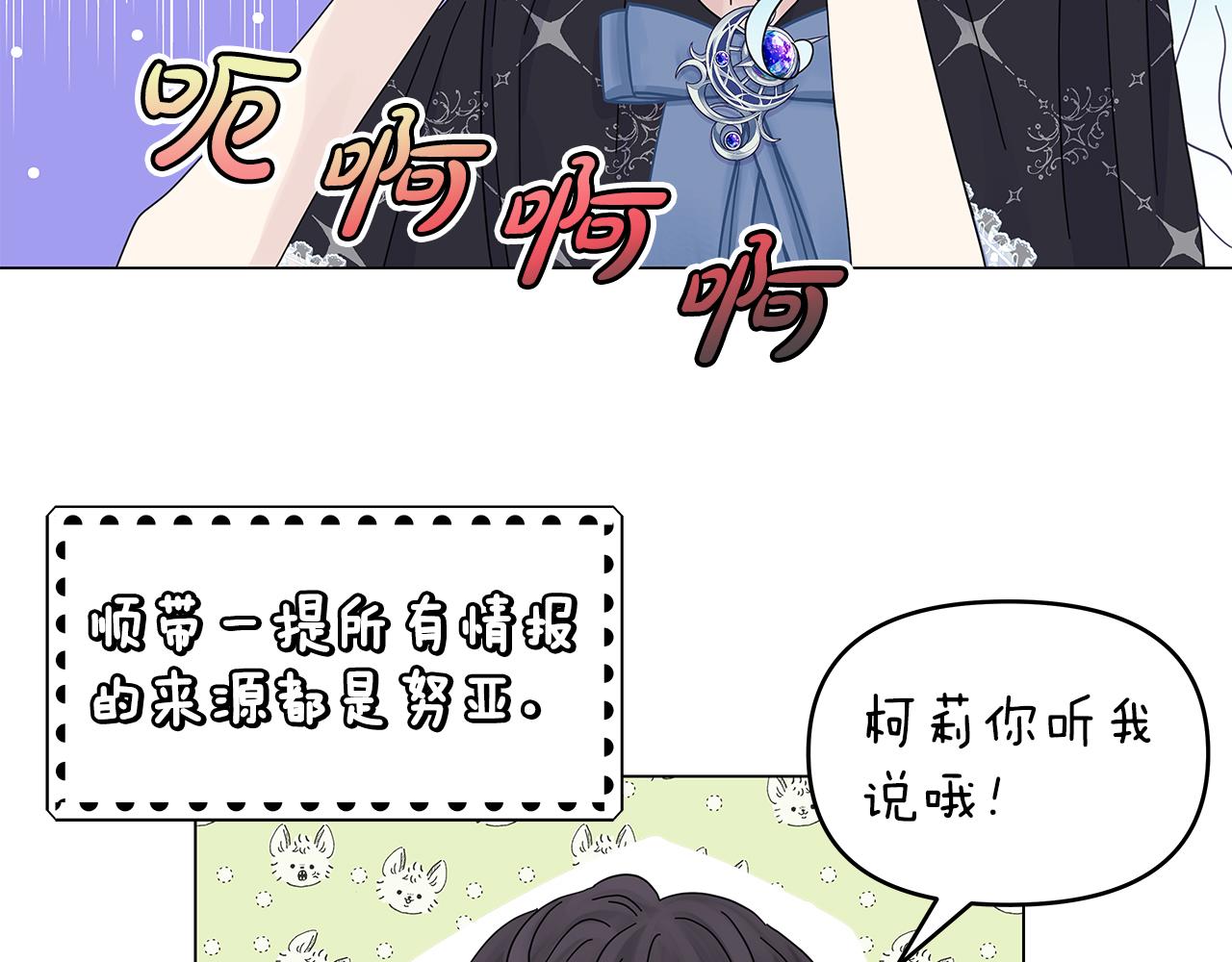 第5话 暗藏危机79
