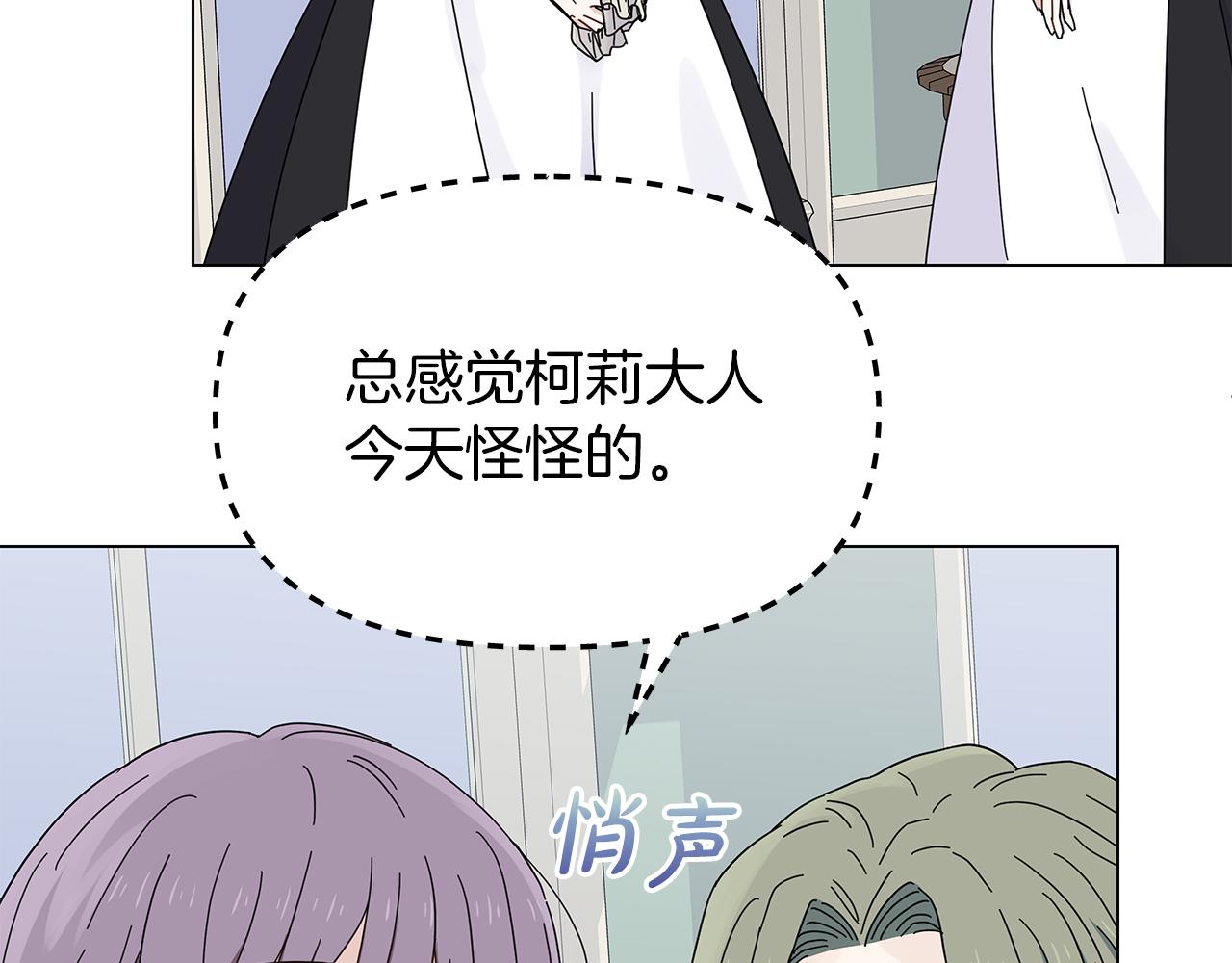 第5话 暗藏危机82
