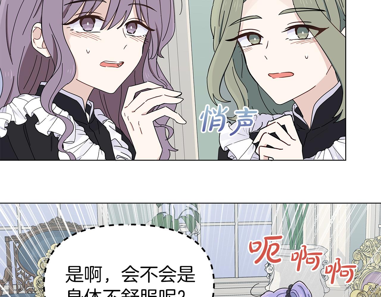 第5话 暗藏危机83