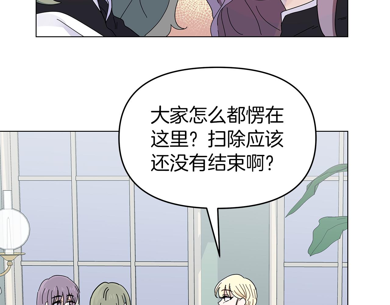 第5话 暗藏危机86