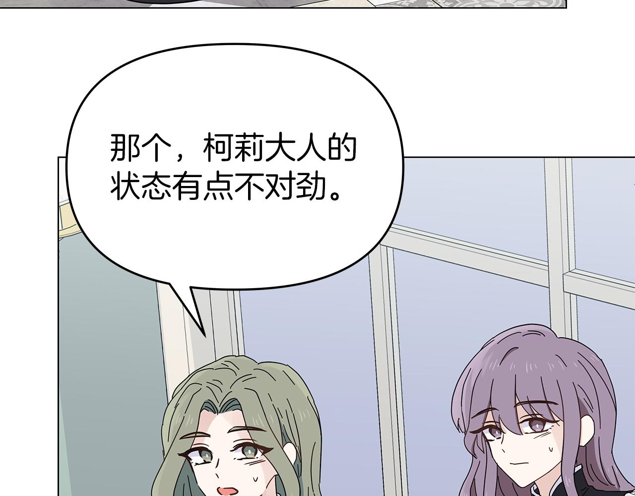 第5话 暗藏危机88