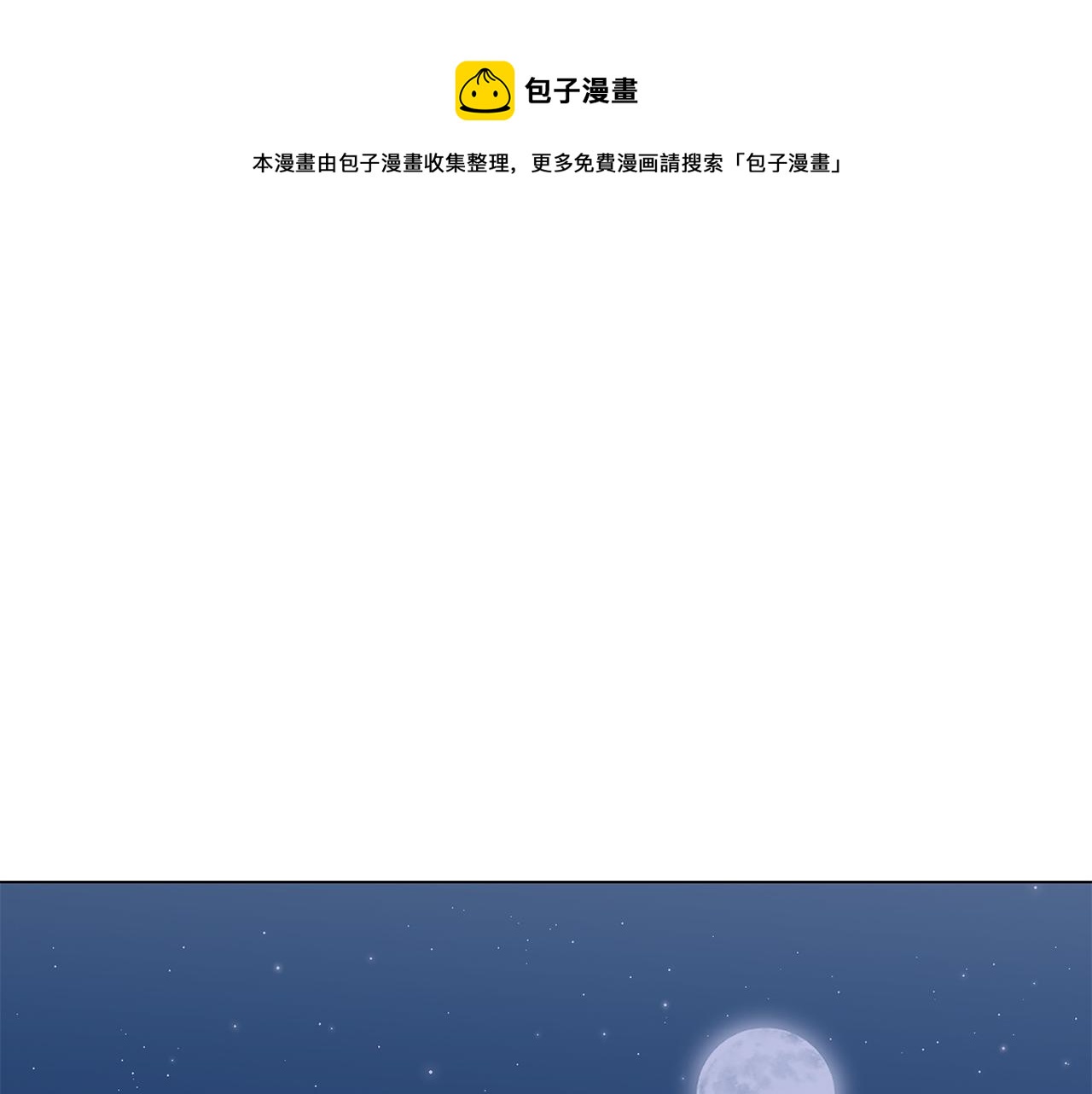 第7话 满月之夜0