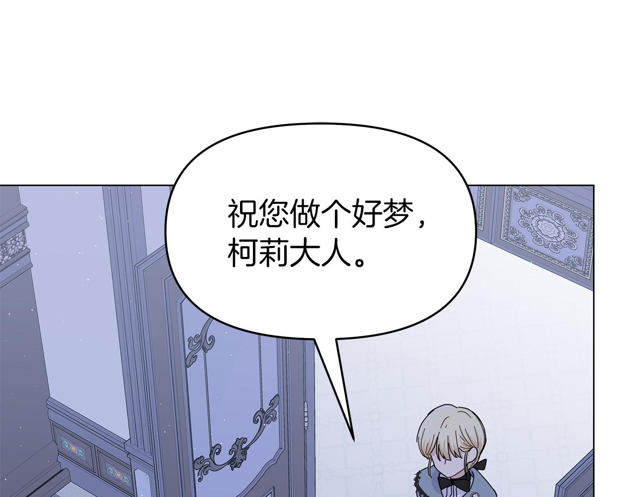 第7话 满月之夜2