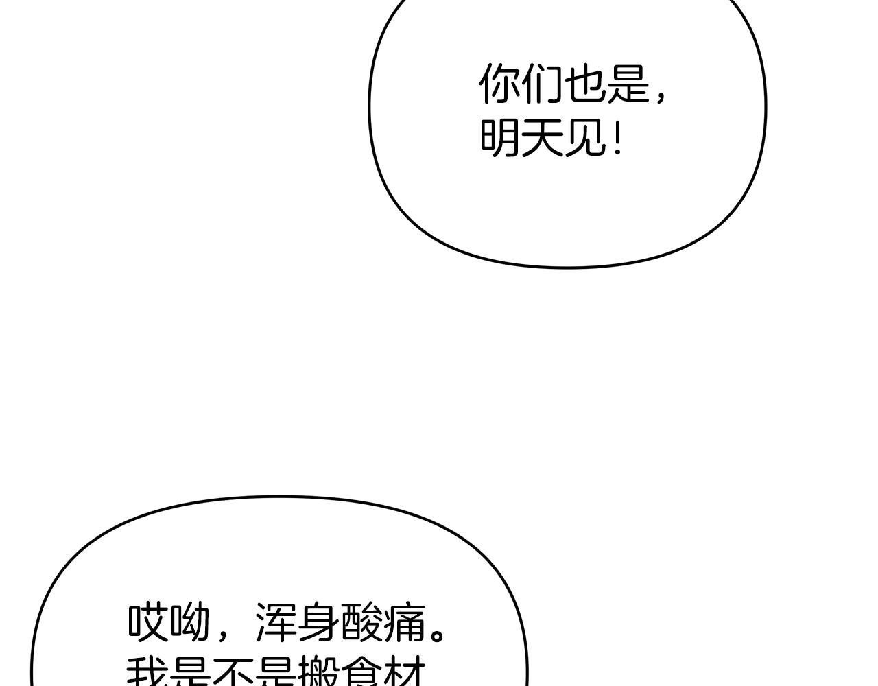 第7话 满月之夜4