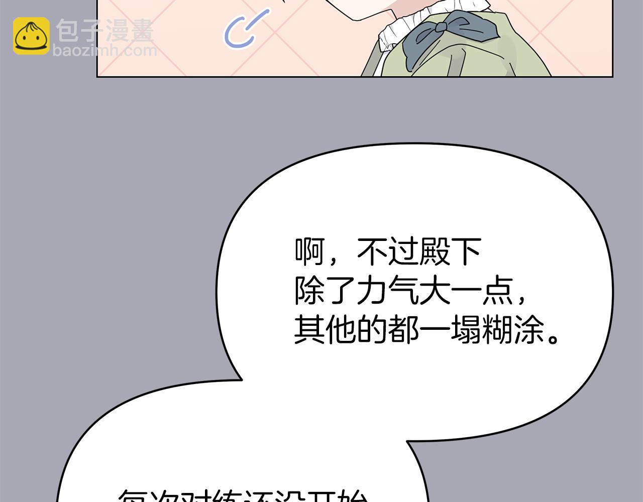第7话 满月之夜67