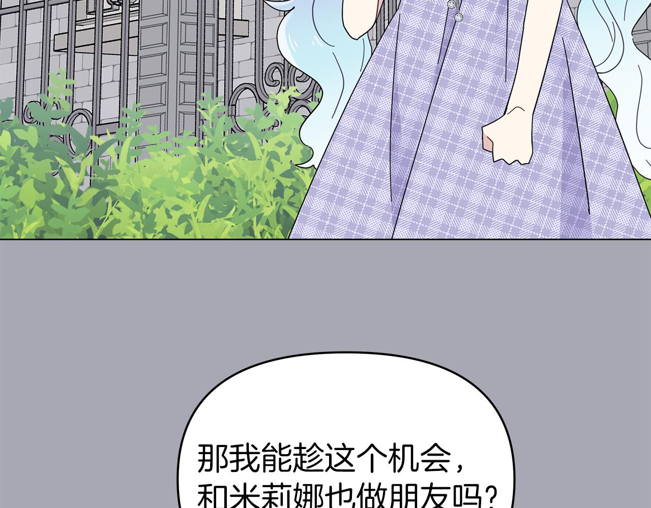 第7话 满月之夜74