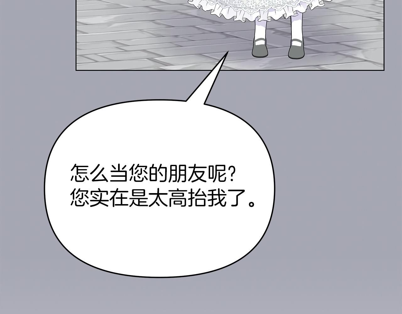 第7话 满月之夜91