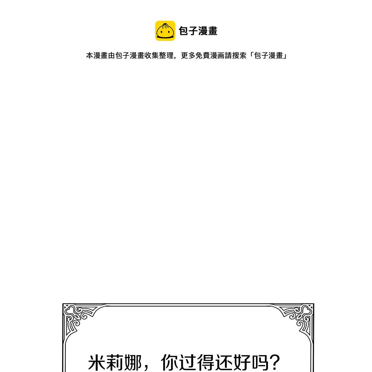 第9话 他想要的是心脏0