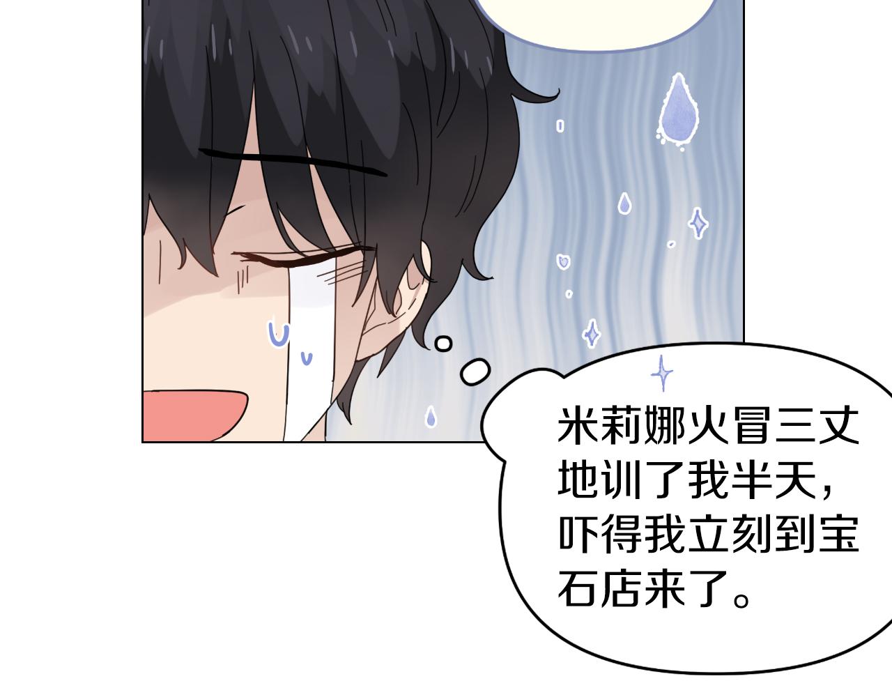 第9话 他想要的是心脏117