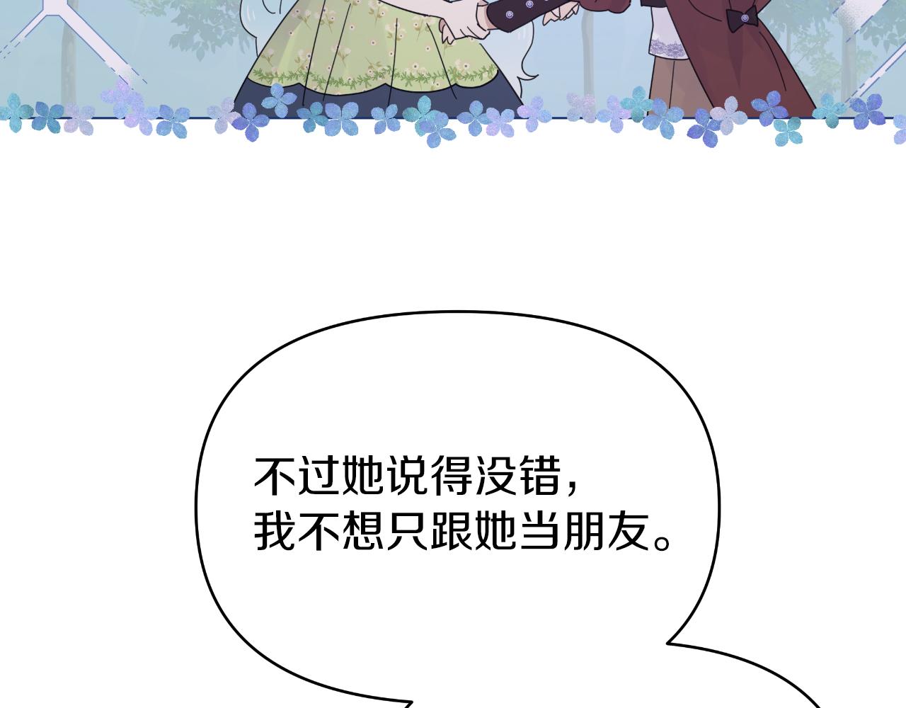 第9话 他想要的是心脏119