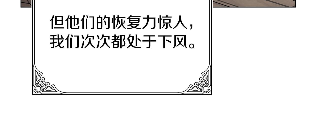 第9话 他想要的是心脏12