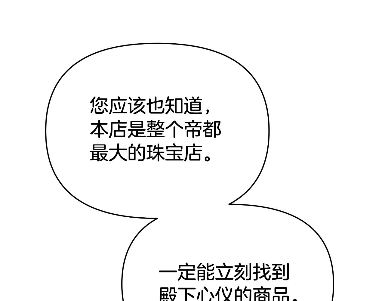 第9话 他想要的是心脏123