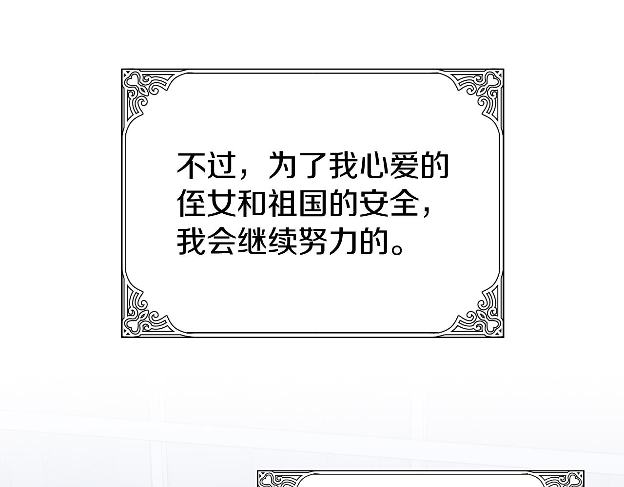 第9话 他想要的是心脏13